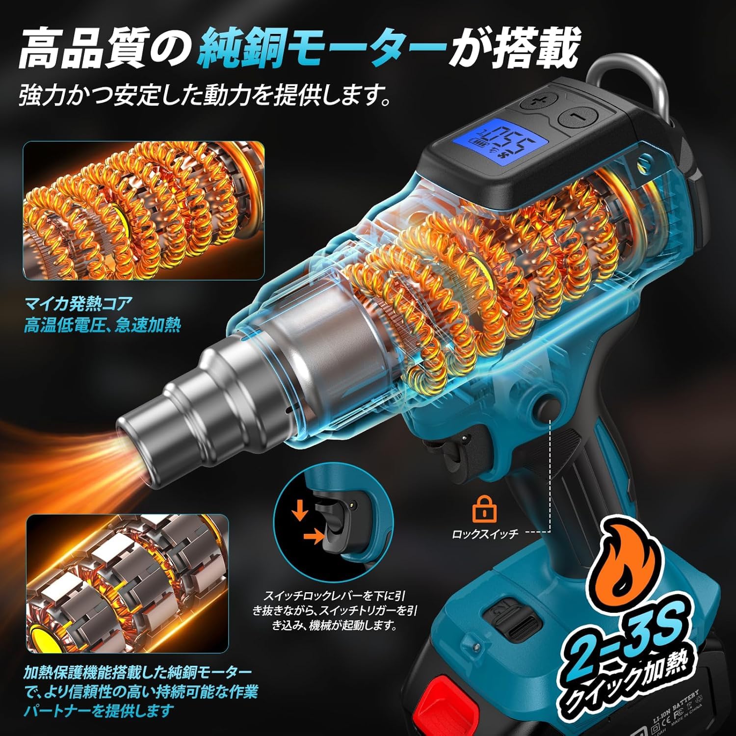 Amazon | Uaoaii 2024年最新版ヒートガン コードレス 液晶に温度調整 