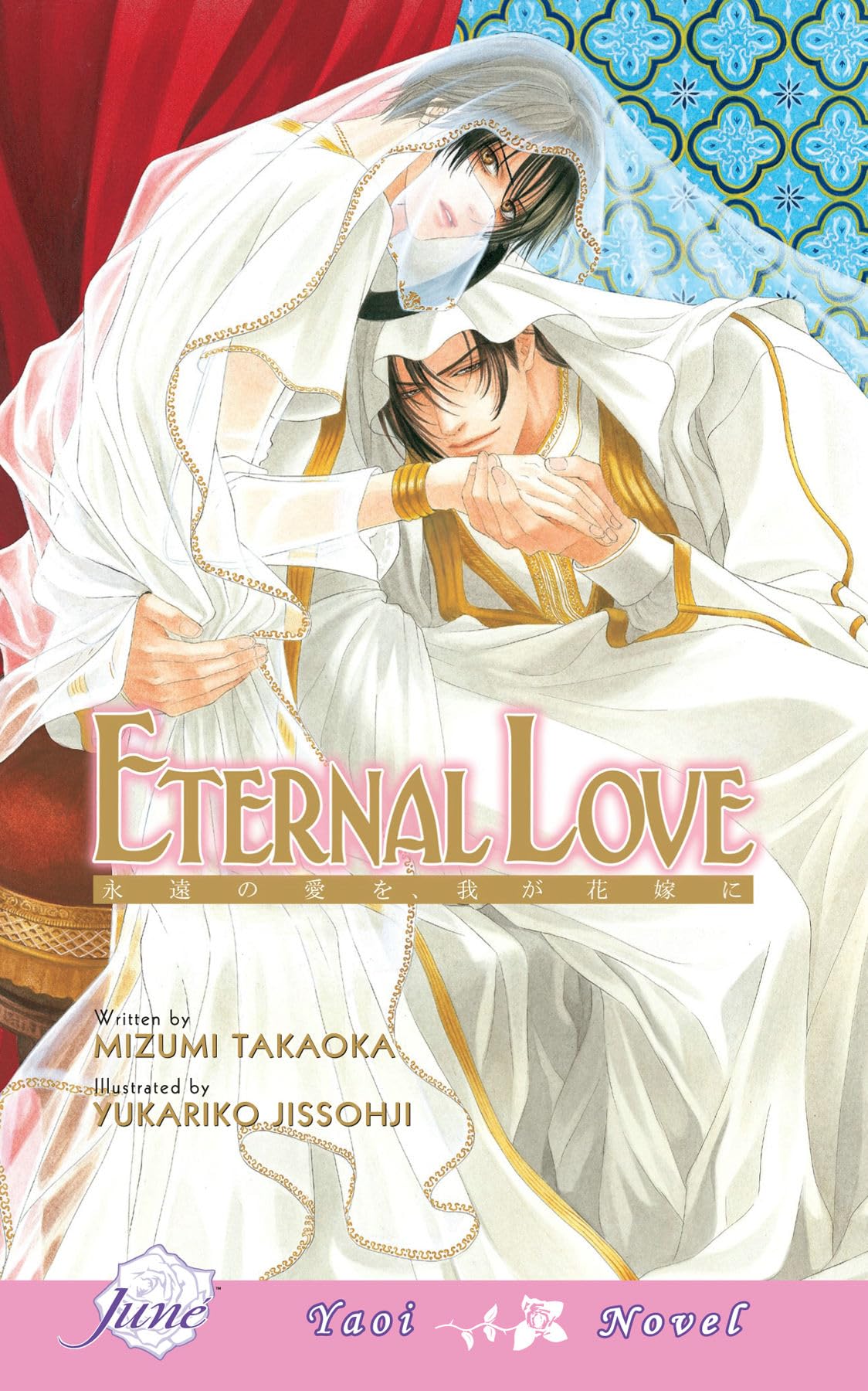 Buy Eternal Love — BookShops.in