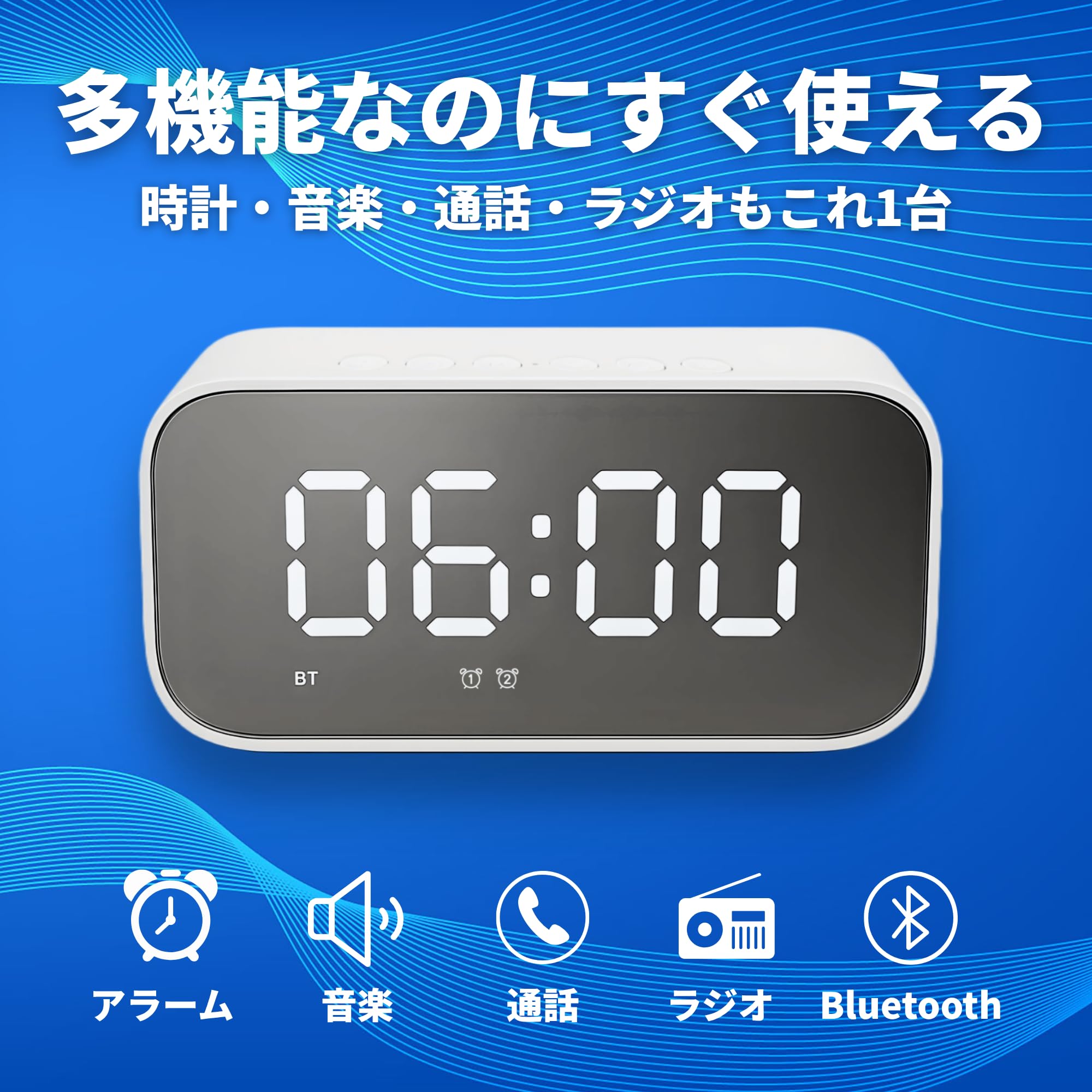 ワイヤレススピーカー デジタル時計付き Amazon.co.jp: URMORE 時計付きスピーカー ホワイト Bluetooth搭載