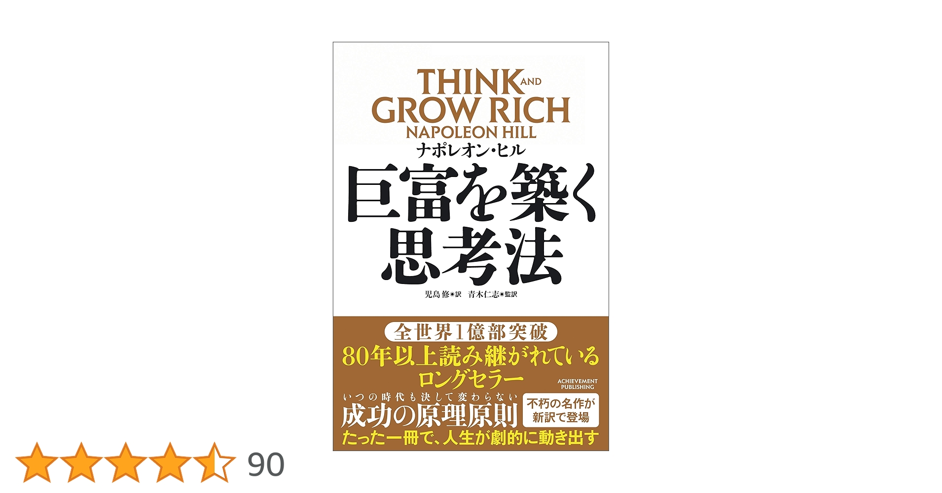 富と成功の秘訣 Amazon.co.jp: 富と成功をもたらす7つの法則 (角川文庫) eBook