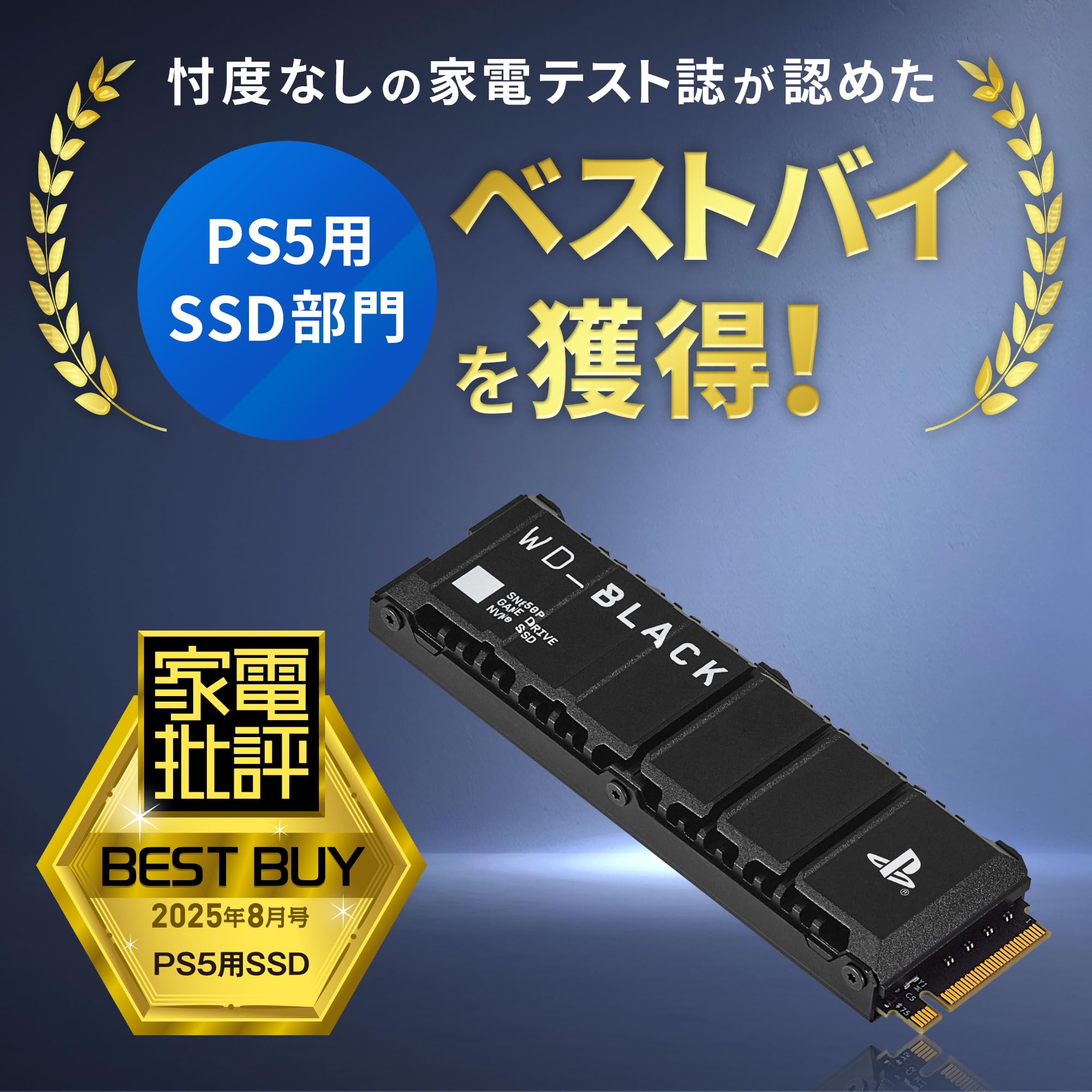 PlayStation - PS5 デジタルエディション m.2 ssd 2TB 増設済み 中古 Amazon | ウエスタンデジタル Western Digital 内蔵SSD 2TB PS5