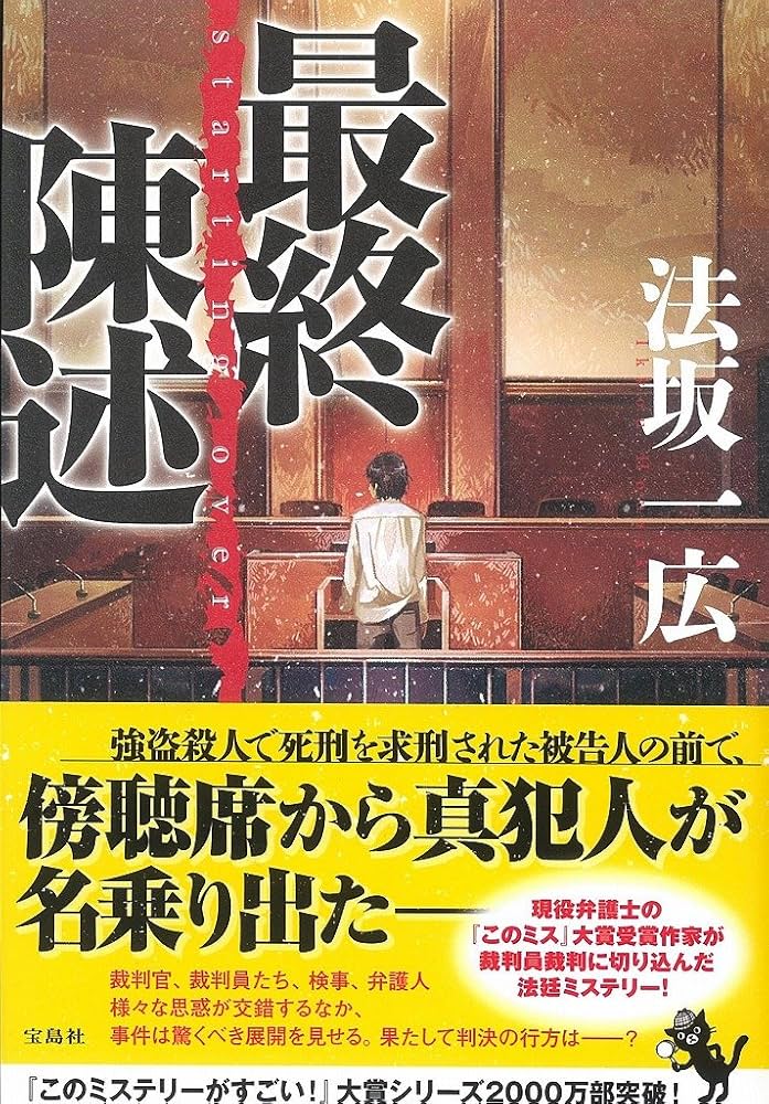 オウム法廷 10.11 (坂本弁護士襲撃犯) 2冊セット オウム法廷 10.11 (坂本弁護士襲撃犯) 2冊セット 朝日新聞出版 最新