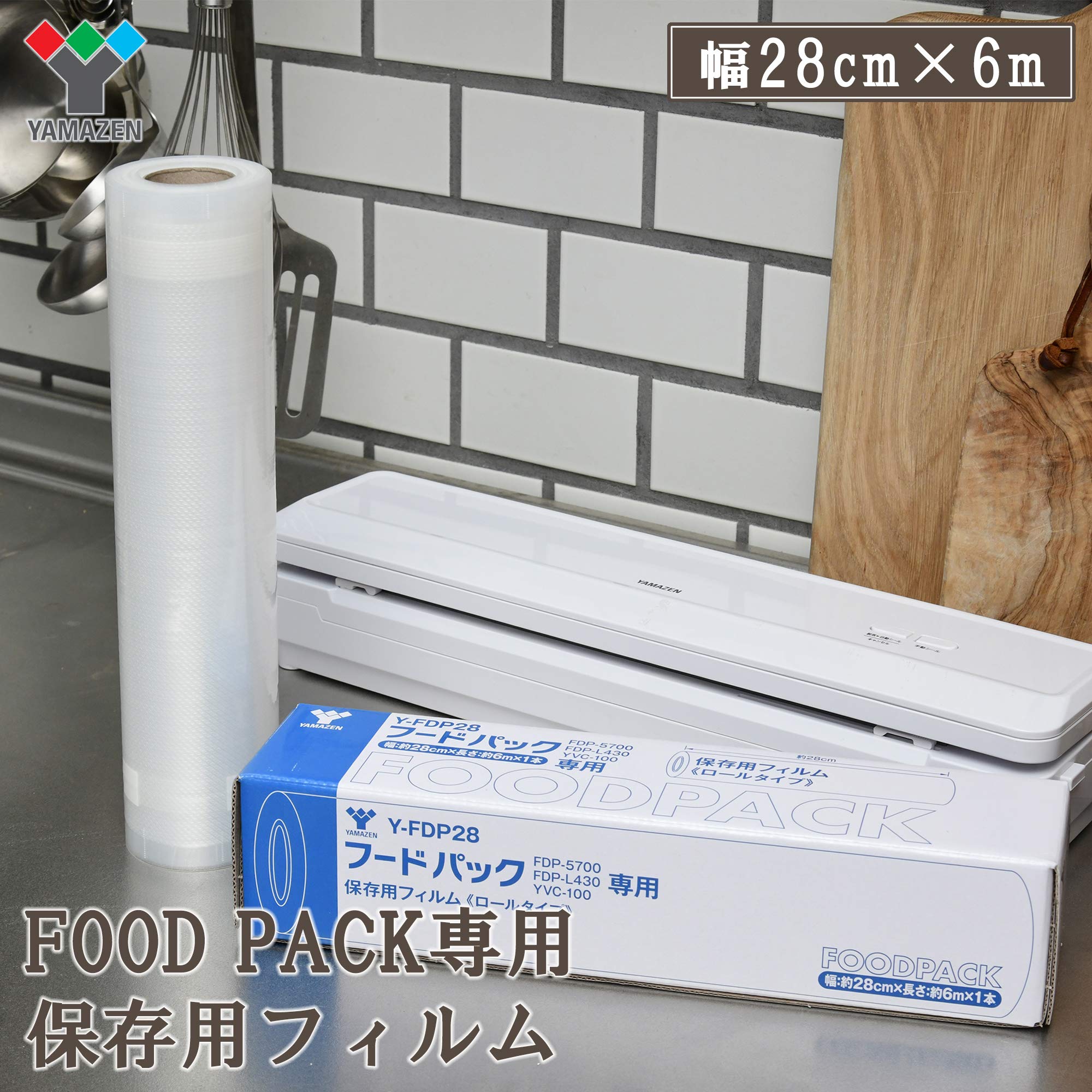 Amazon | 山善(YAMAZEN) フードパック用替えロール幅28 | 山善(YAMAZEN