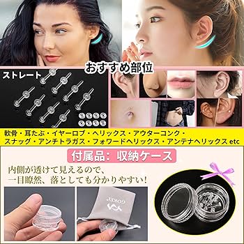 Amazon.co.jp: 透明ピアス ガラス【8個ピアス+16個キャッチ