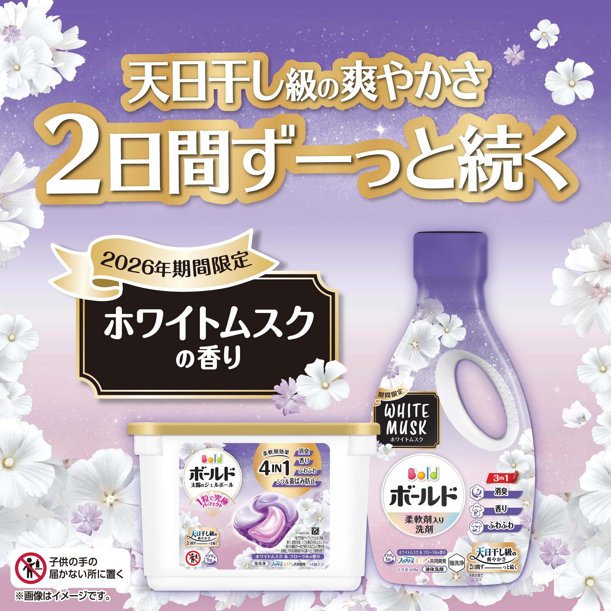 Amazon.co.jp: ボールド ジェルボール 柔軟剤入り【大容量】80個