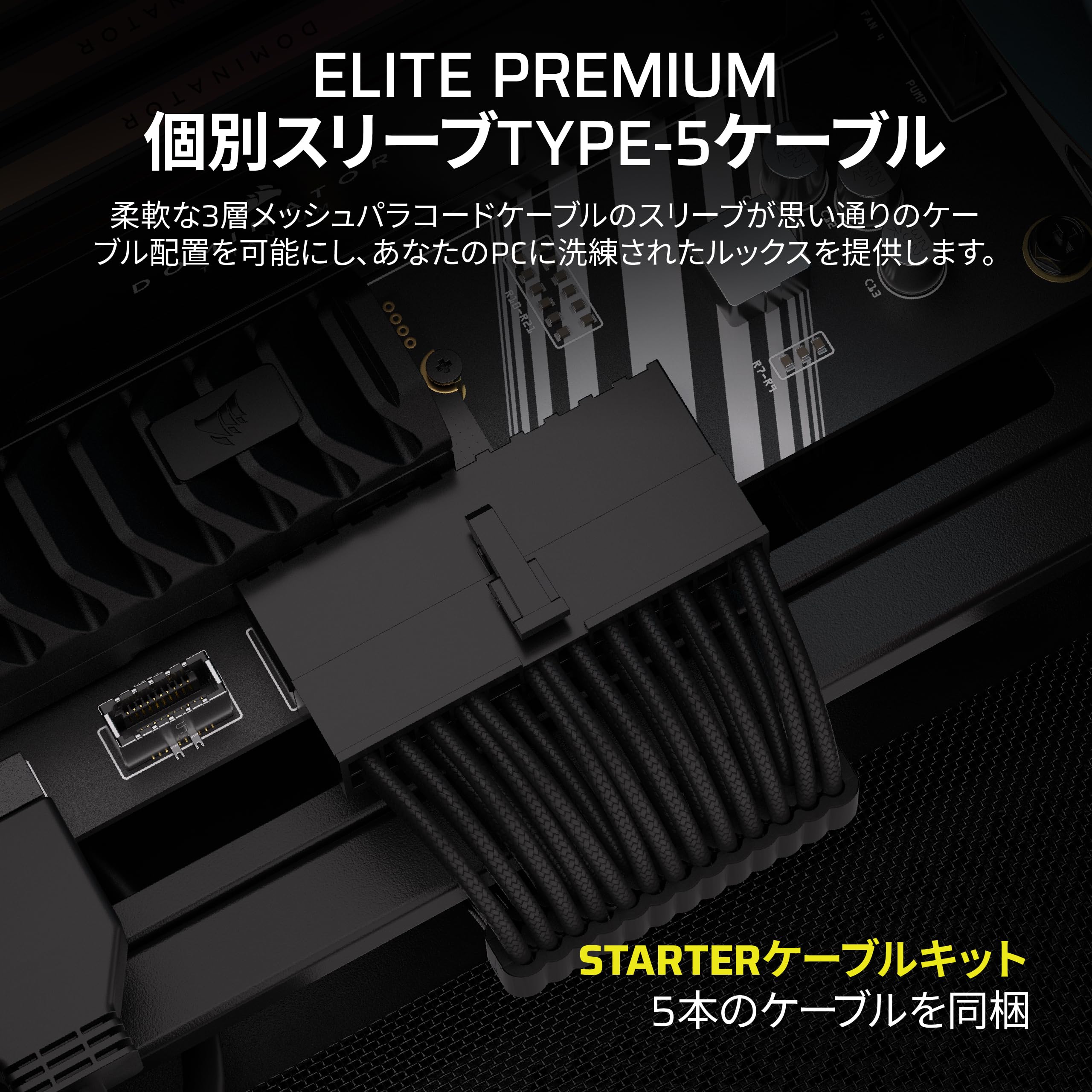 Amazon.co.jp: CORSAIR Elite Premium個別スリーブPSUケーブルType 5
