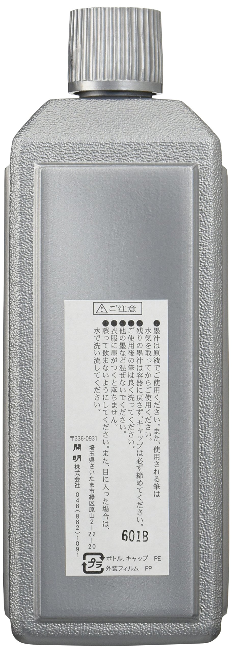 Amazon | 開明 帛書墨 400ml | 墨・墨汁 | 文房具・オフィス用品