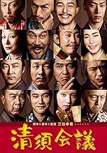 清須会議 スタンダード・エディション [DVD]