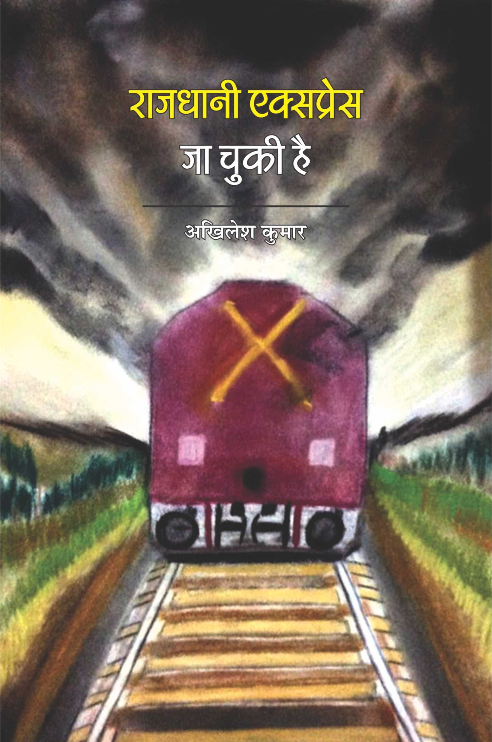 Rajdhani Express Ja Chuki Hai