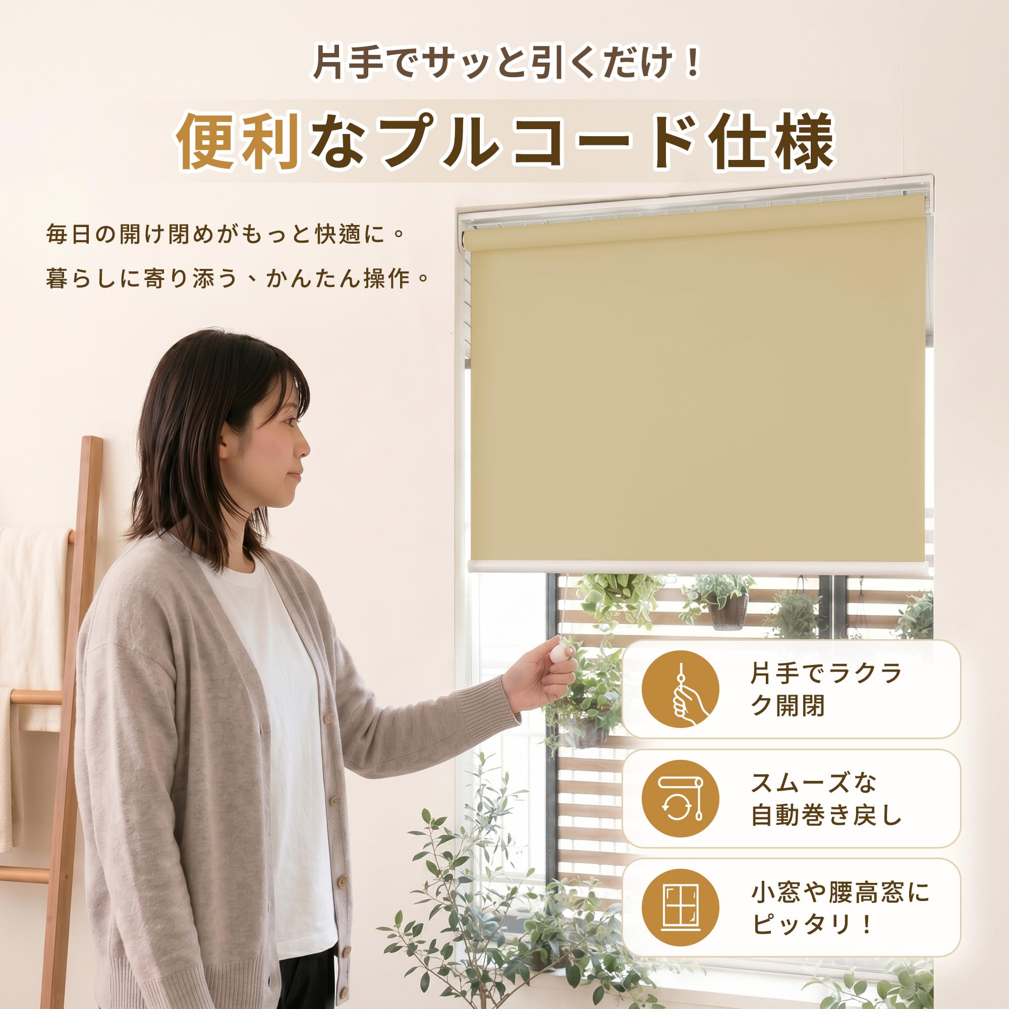 Amazon｜Grandekor ロールスクリーン 1級遮光 プルコード式 ロール 