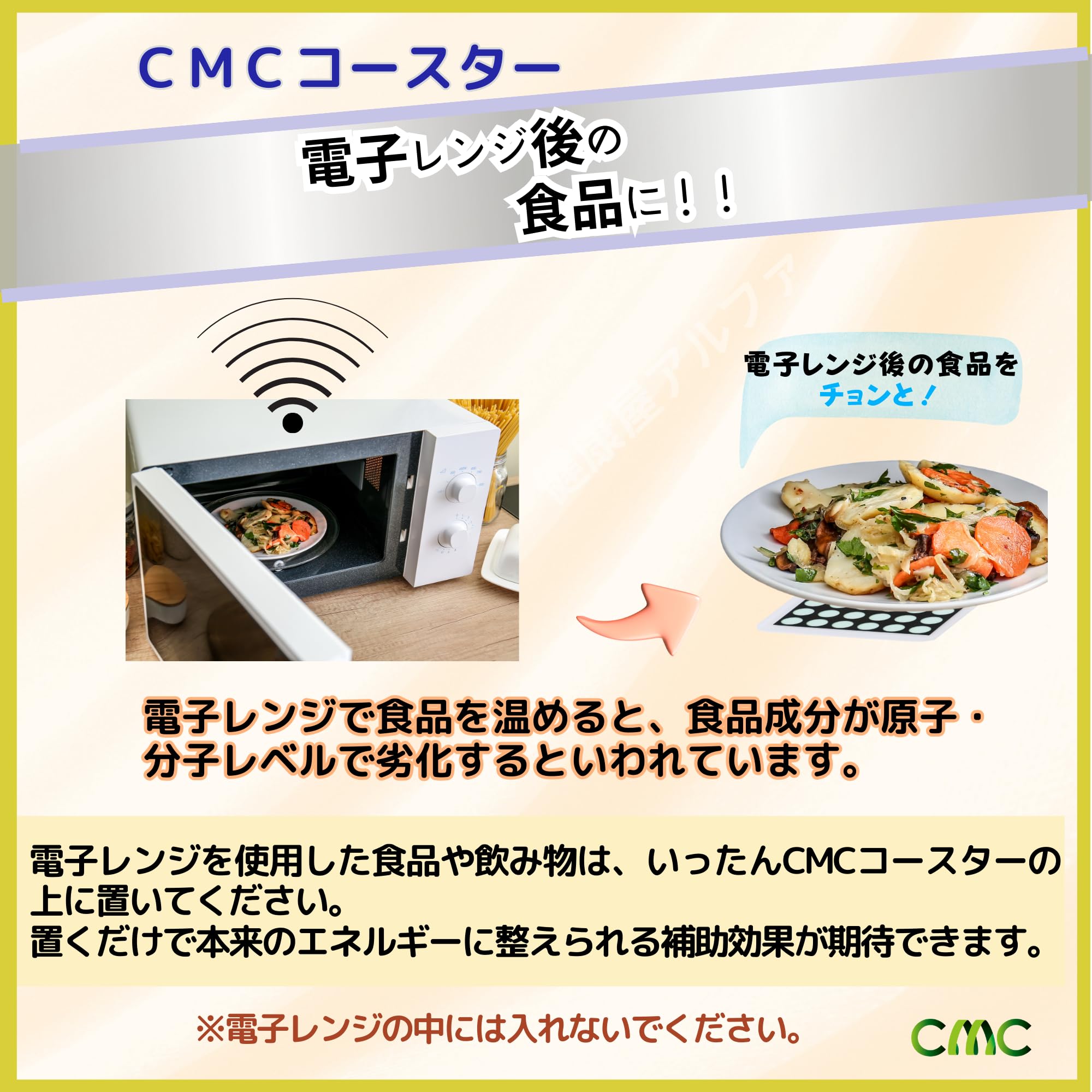 Amazon｜(株)CMC総合研究所 CMCコースター C-2 三層 食品鮮度 健康