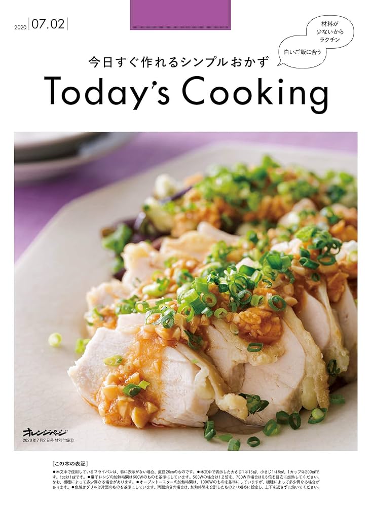 オレンジページ Sサイズ 2020年3/2号 Amazon.co.jp: オレンジページ Sサイズ 2020年7/2号 : Japanese