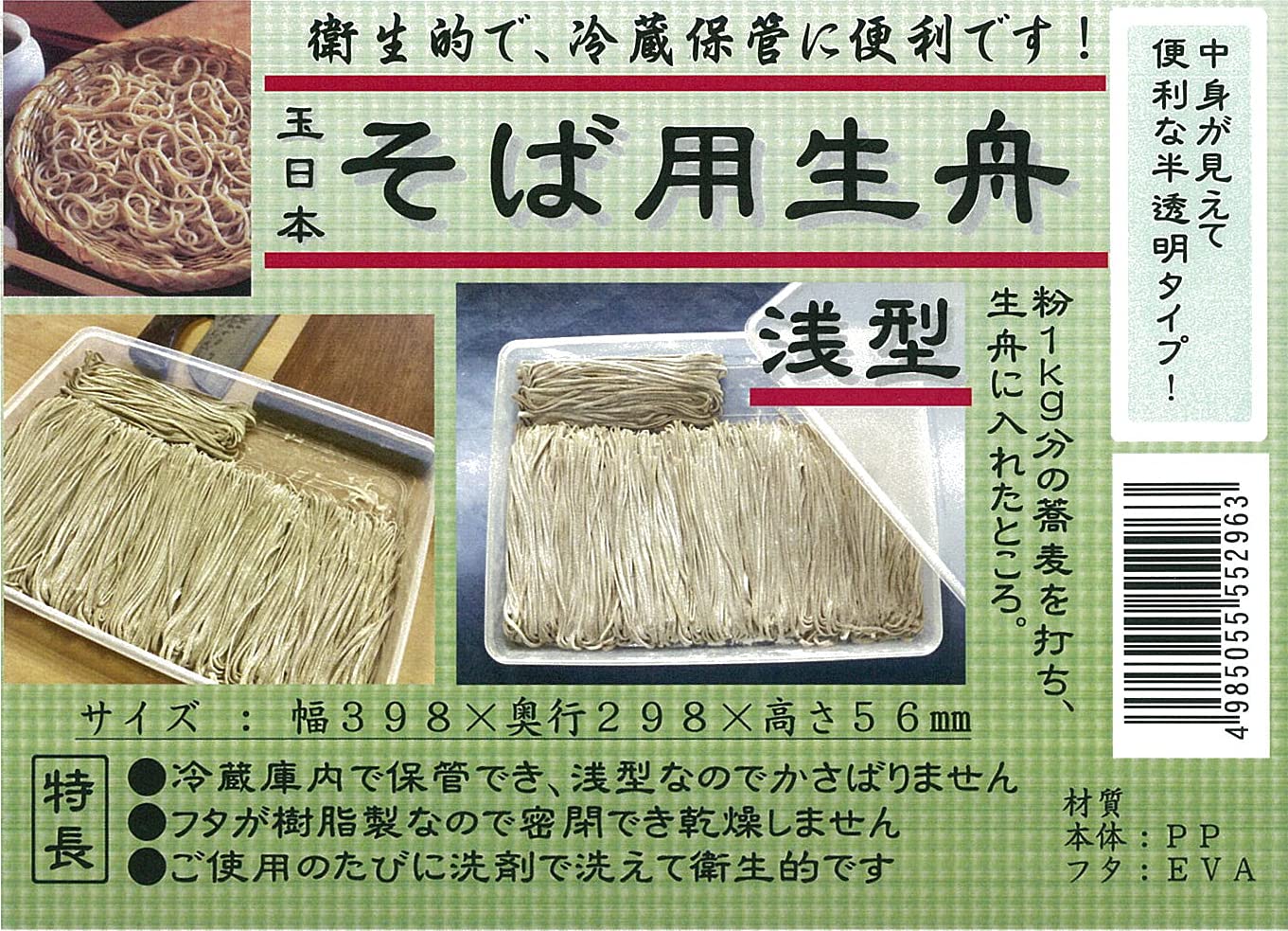新品　生舟　生そば箱　6セット 楽天市場】そば 生舟の通販