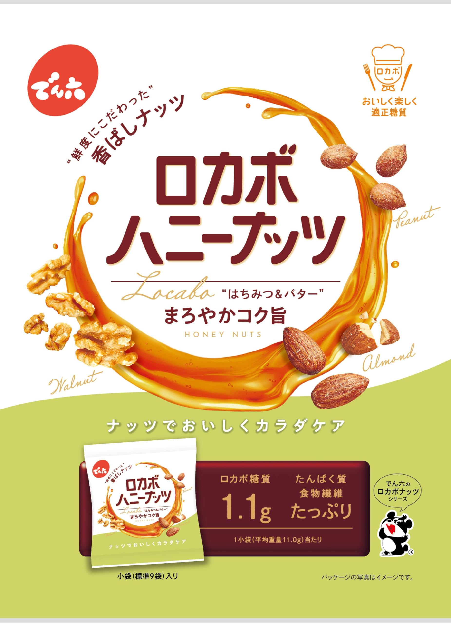 Amazon | でん六 小袋ロカボハニーナッツ 120g×8袋 | でん六