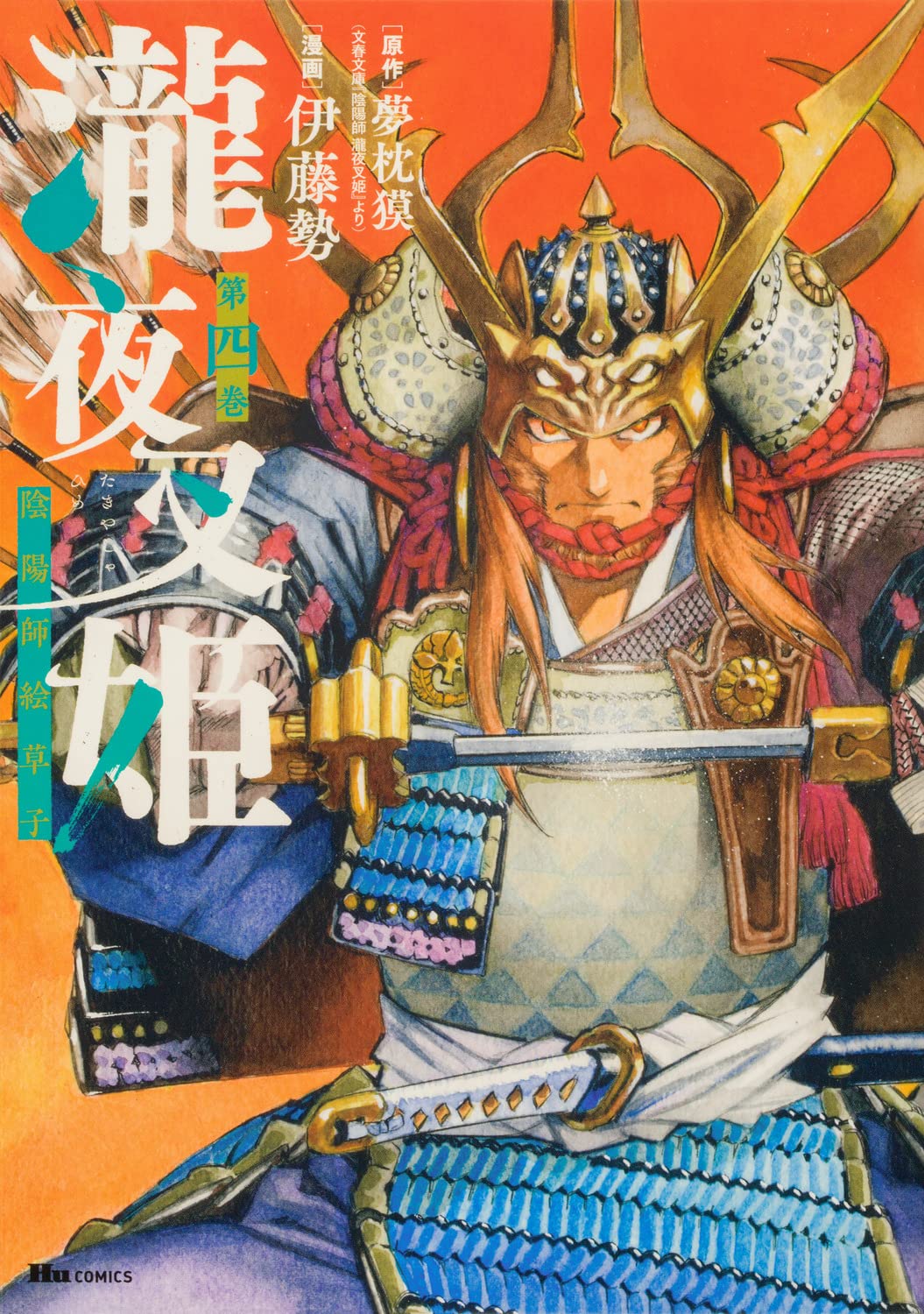 伊藤勢 角川書店 単行本 全12冊セット 81kX967vnmL.jpg