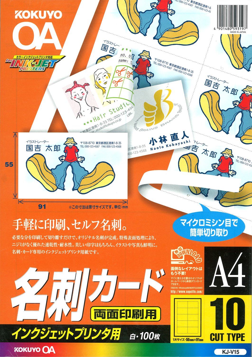 Amazon | コクヨ(KOKUYO) インクジェット 名刺カード 両面印刷用 100枚