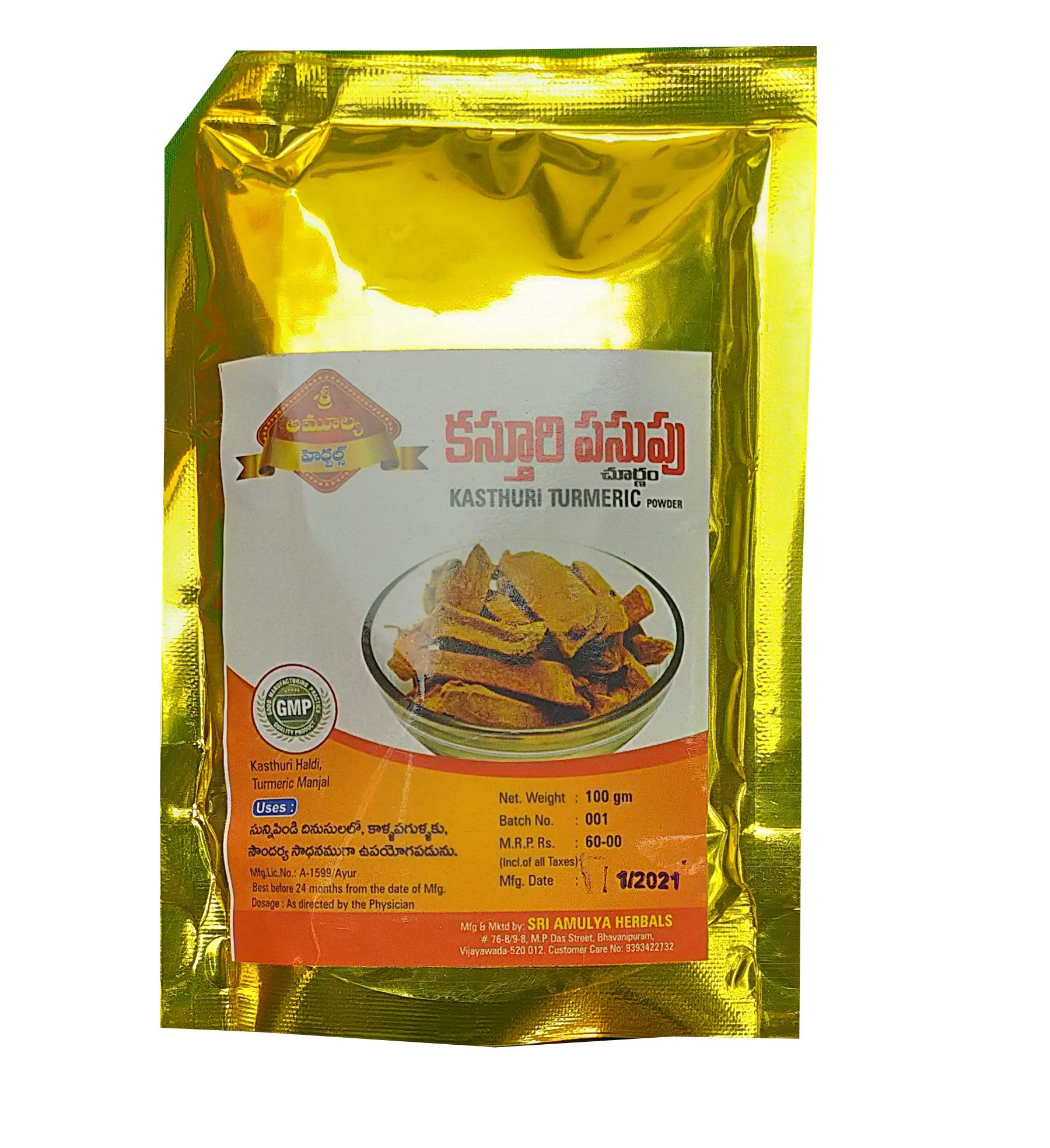 advancedestore KASTURI TER ERIC POWDER -100 GM-PACK OF 1