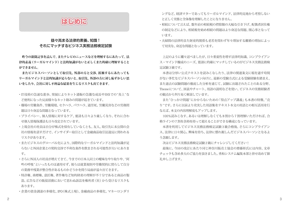 まとめ買い】単品購入も可能 ビジネス法務・会社法関連書籍