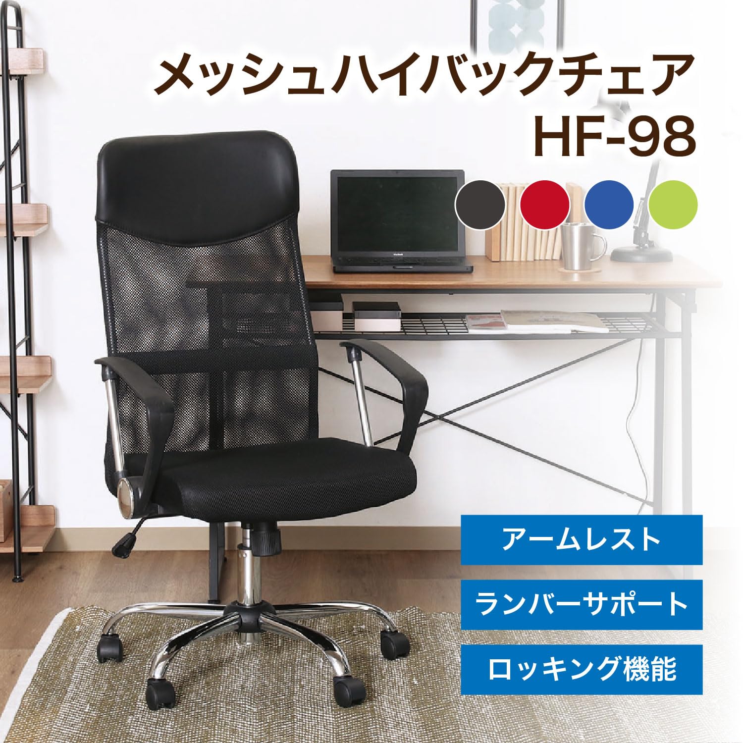 Amazon.co.jp: 不二貿易 オフィスチェア デスクチェア メッシュ 肘付き