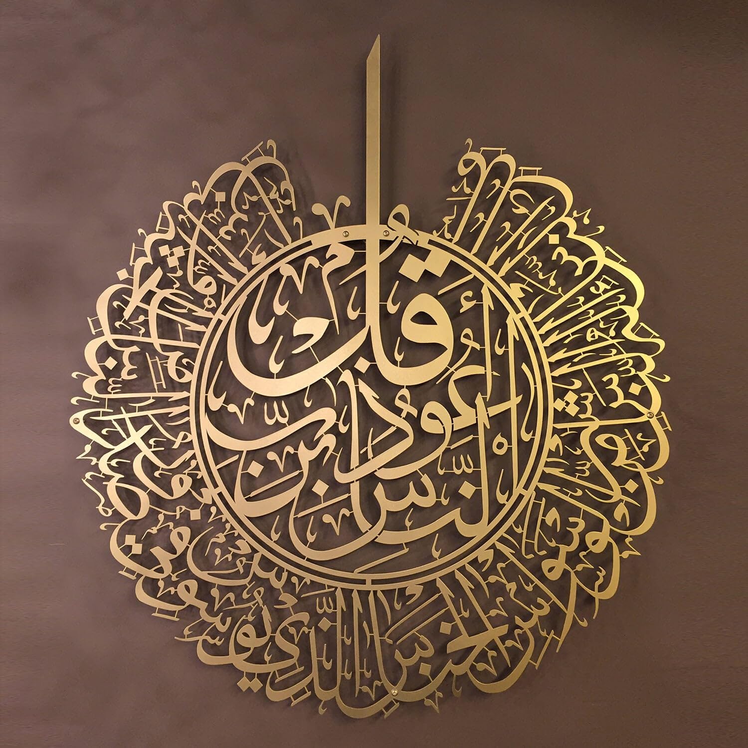 Surah An Nas Islamic Wall Art Arcylic