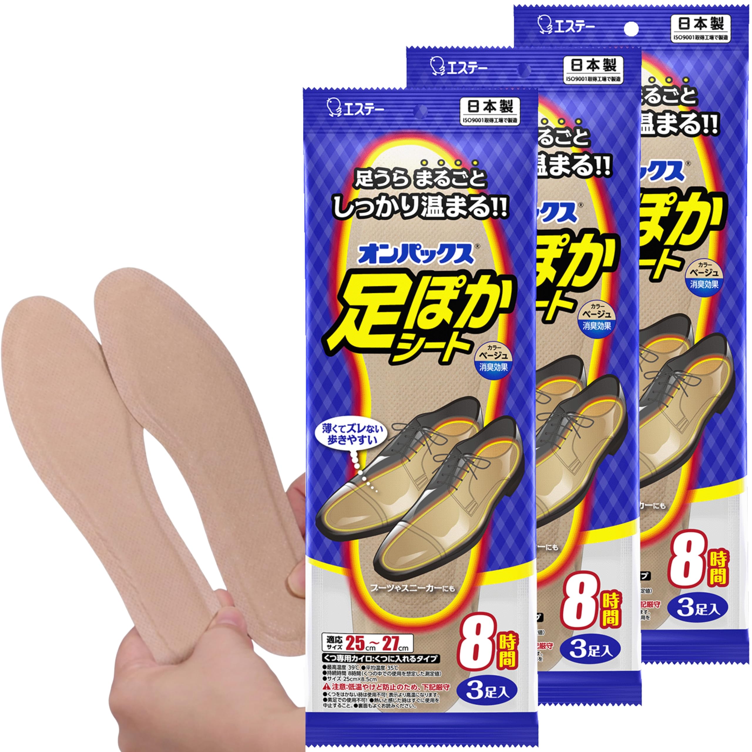 オンパックス [まとめ買い] 足ぽかシート 中敷用 カイロ 25cm (適応サイズ:25cm~27cm) 3足入×3個 [日本製/8時間持続] 靴 足 貼らない R(4902899456028 ×3)