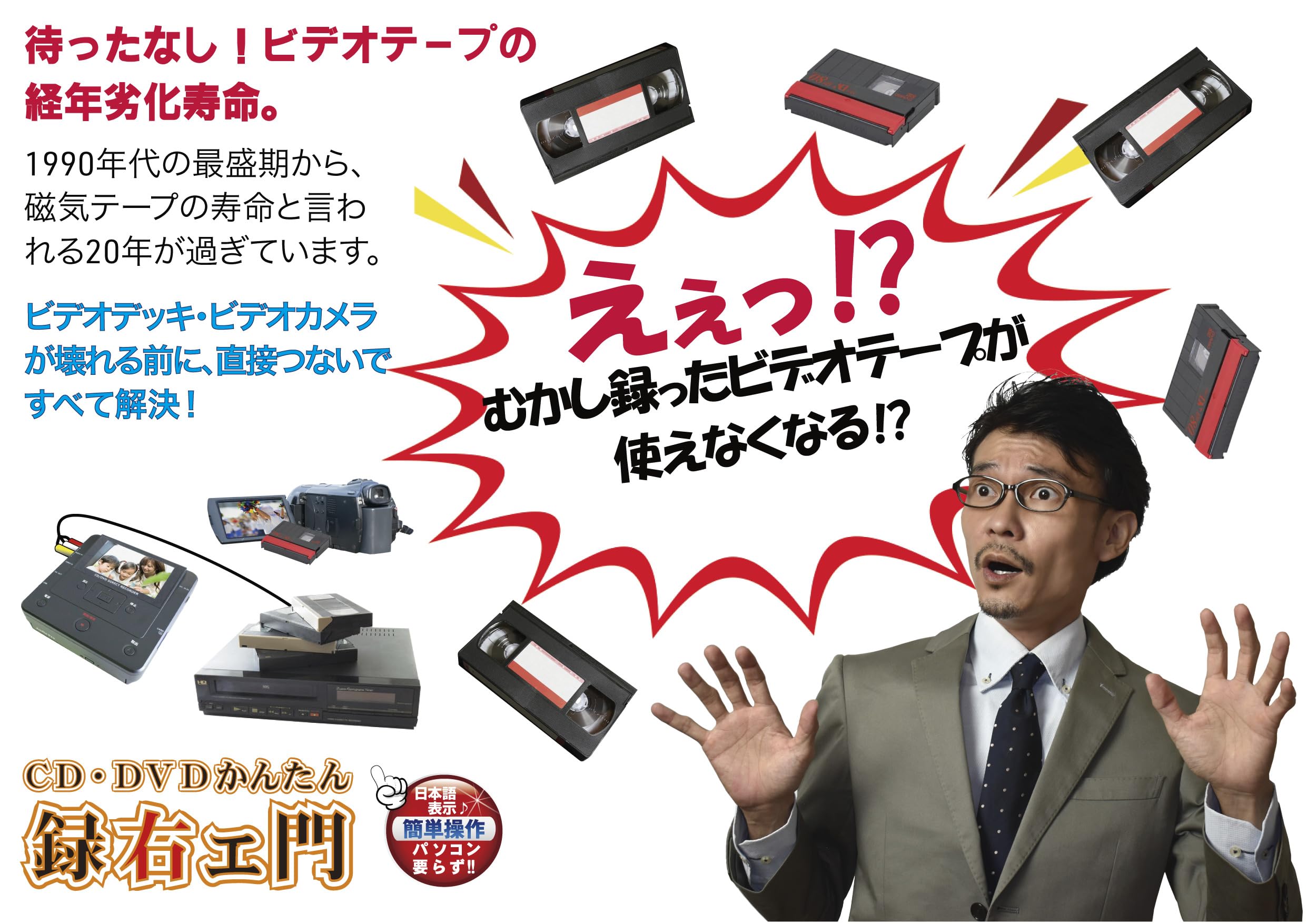 Amazon | パソコン要らず！ 録画・録音かんたん録右ェ門 DMR-0720