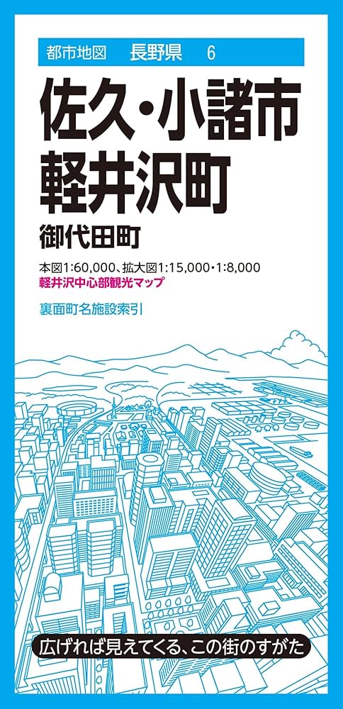 新品未使用❤️ 地図で歩く 金沢、送料こみ♪ 80 -HACHIMARU