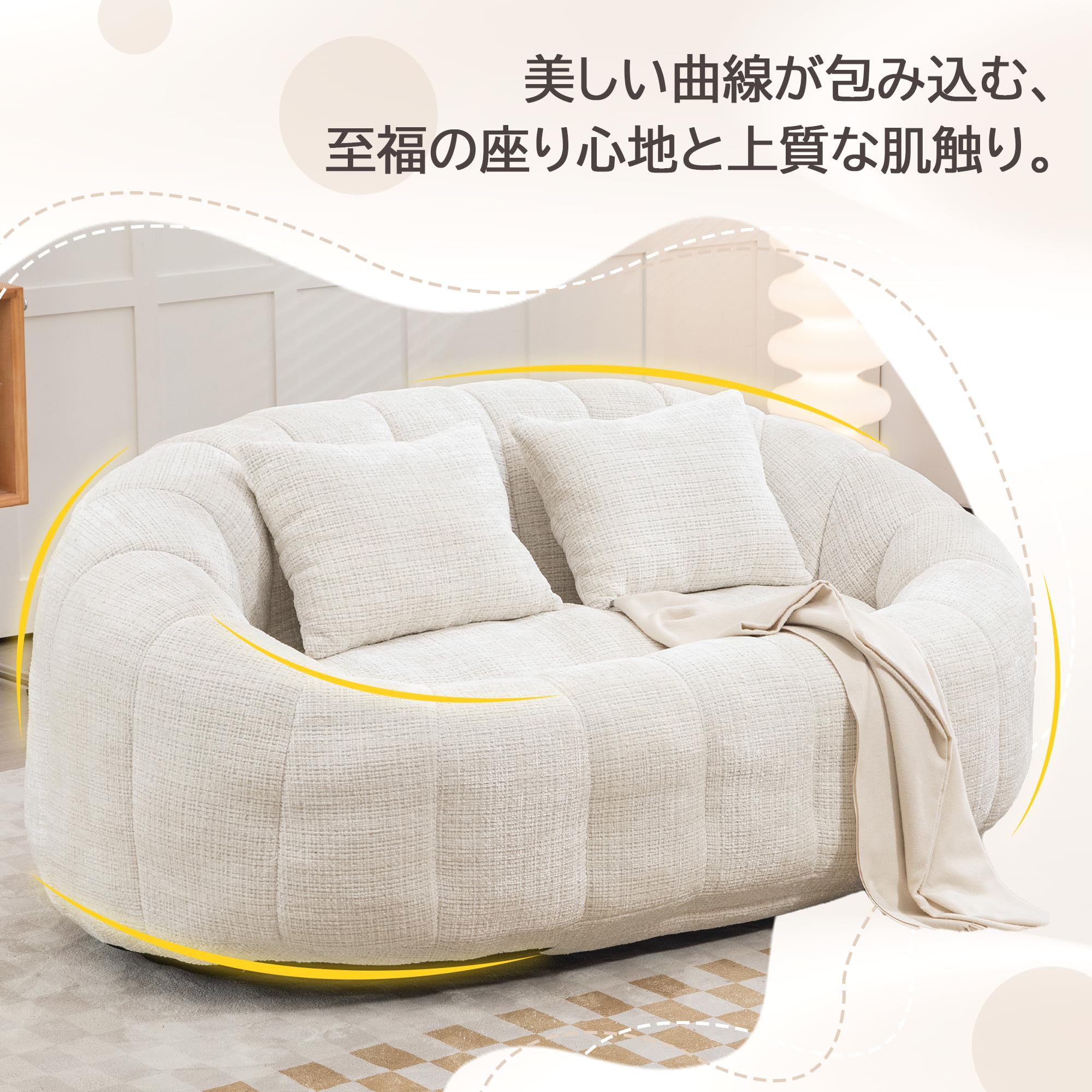 Amazon｜Donext シェニール ソファー ワイド座面 ワイドな幅149cm