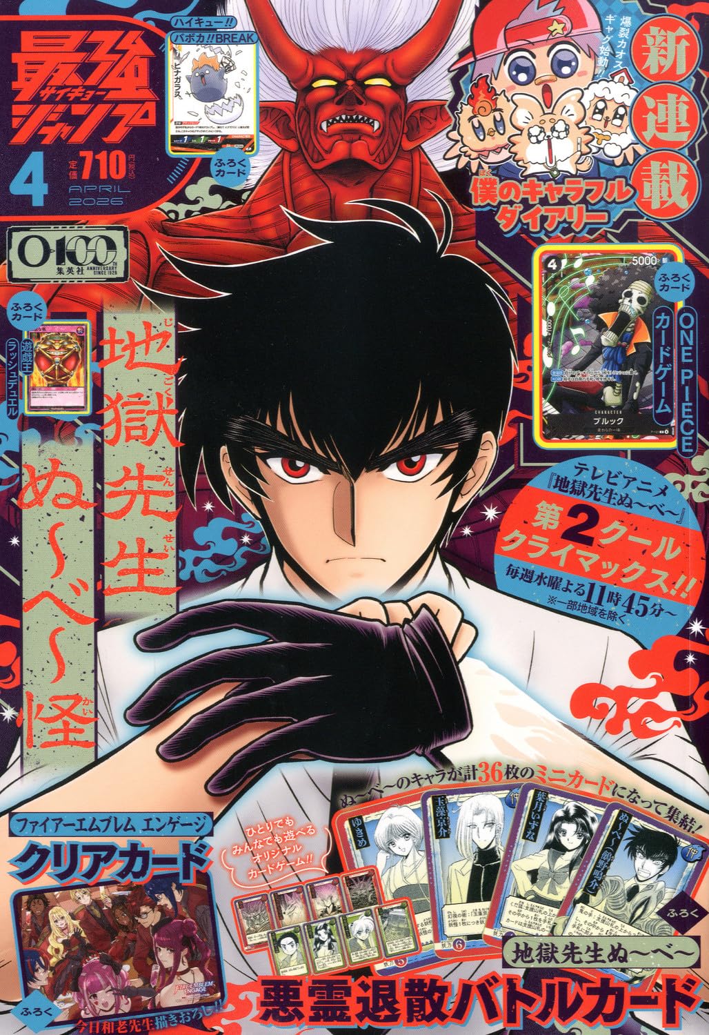 Amazon.co.jp: 最強ジャンプ編集部: 本、バイオグラフィー、最新