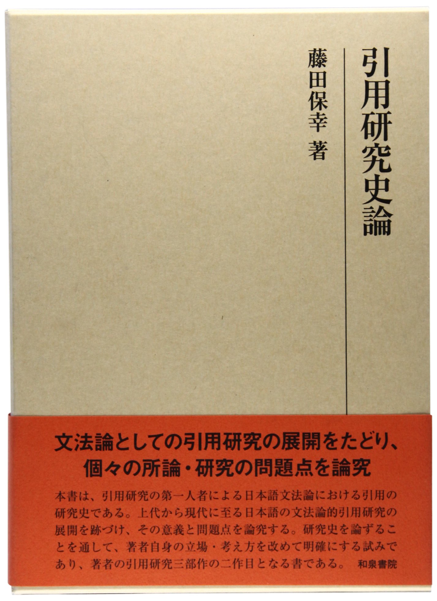 Amazon.co.jp: 藤田 保幸: 本、バイオグラフィー、最新アップデート