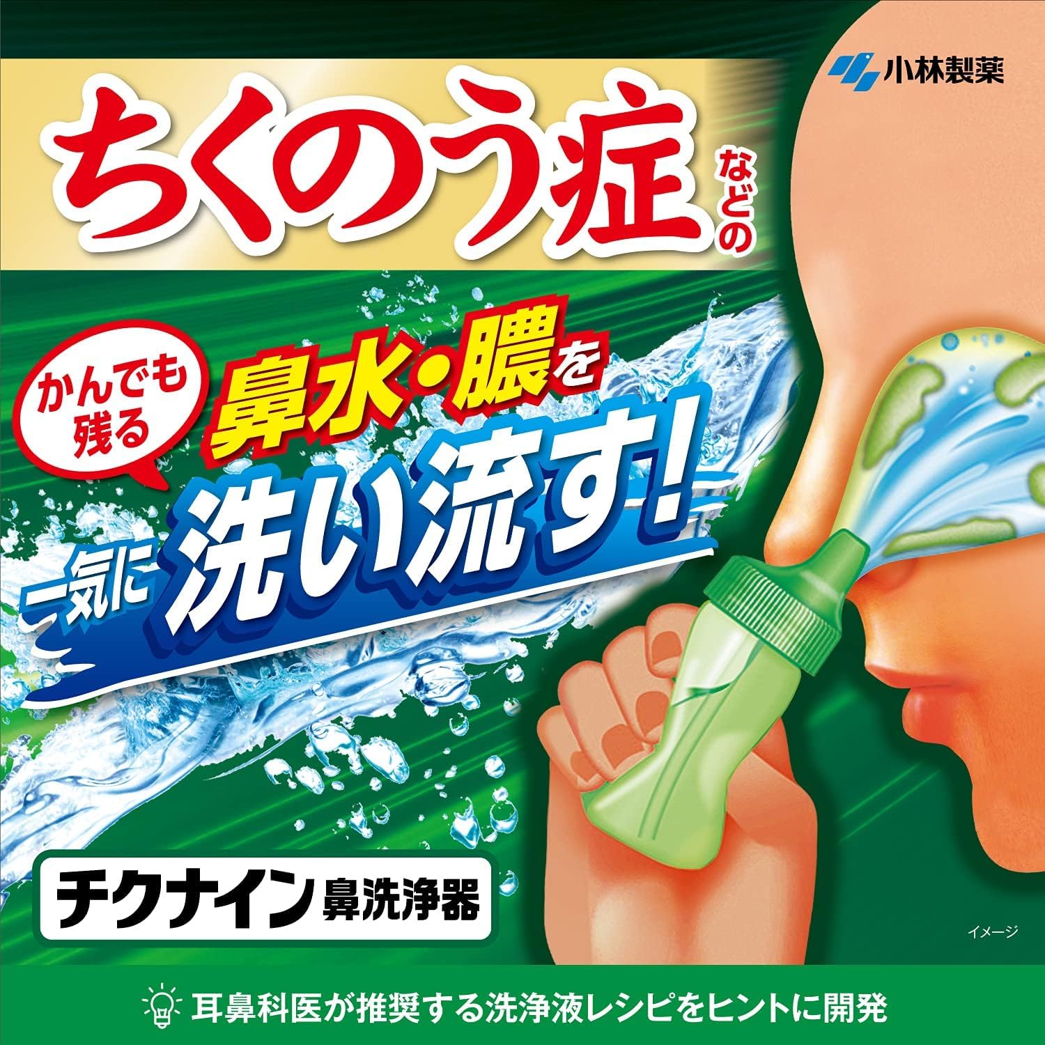 鼻そうじ アルガード 鼻そうじスプレー 100ml : ドラッグドットコム - 通販