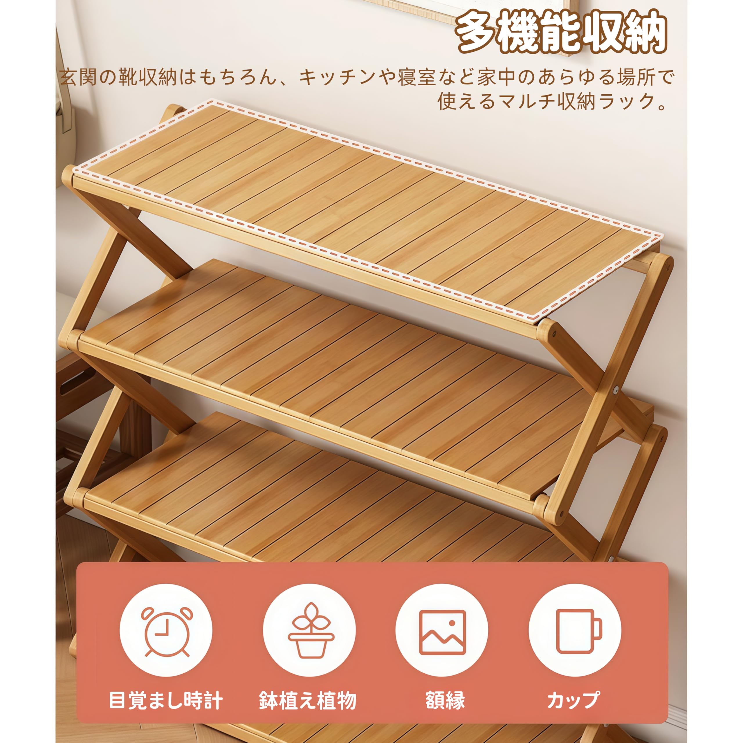Amazon｜EazyRack 竹製 折りたたみシューズラック 【完成品 組立