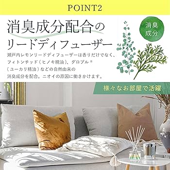 Amazon.co.jp: Daily Aroma Reed Diffuser, Seto Inland Lemon