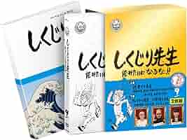 Amazon.co.jp: しくじり先生 俺みたいになるな! ! DVD特別版 第9