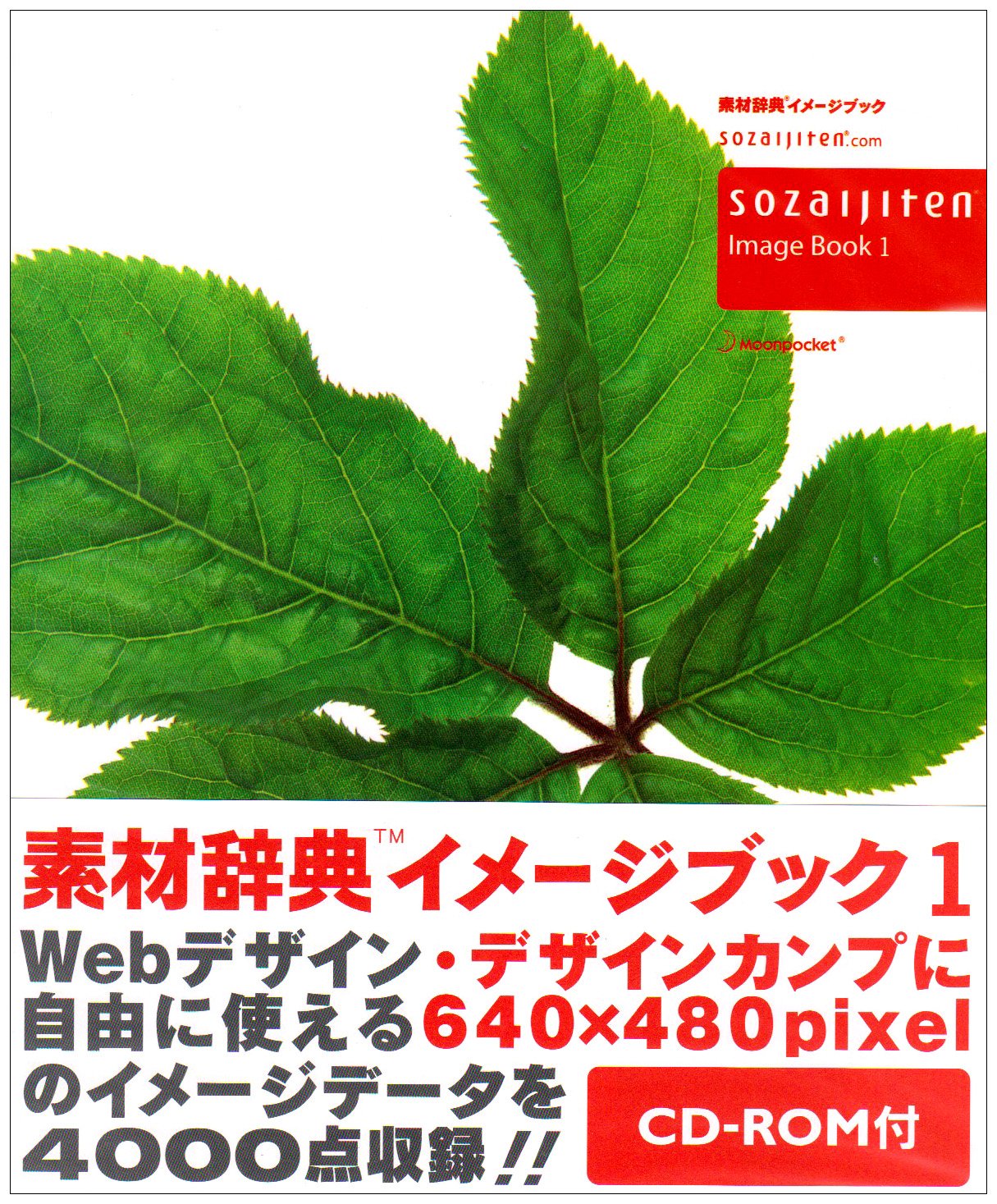 Amazon.co.jp: 素材辞典イメージブック 1 : 本