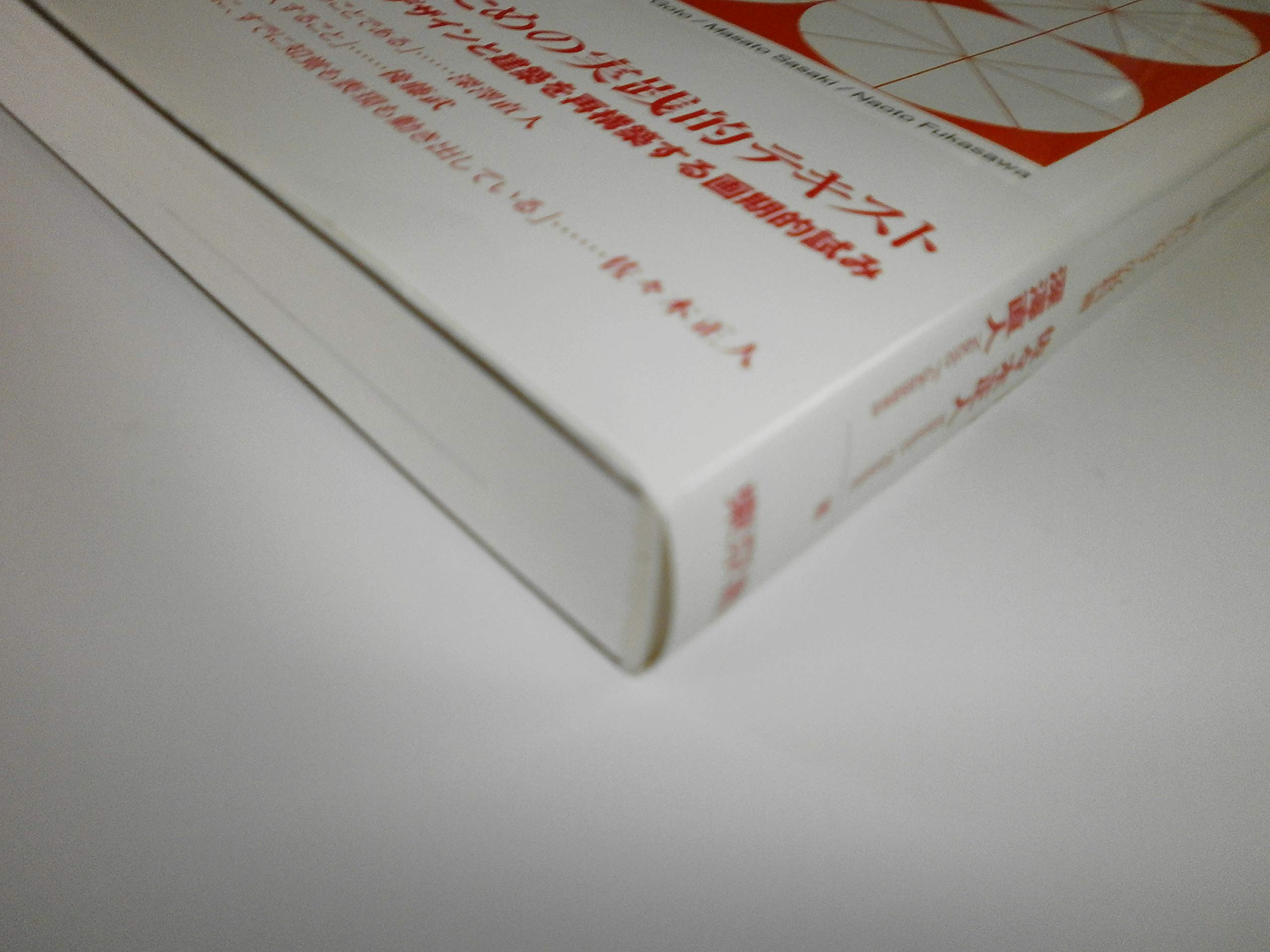 Amazon.co.jp: 深澤 直人: 本、バイオグラフィー、最新アップデート