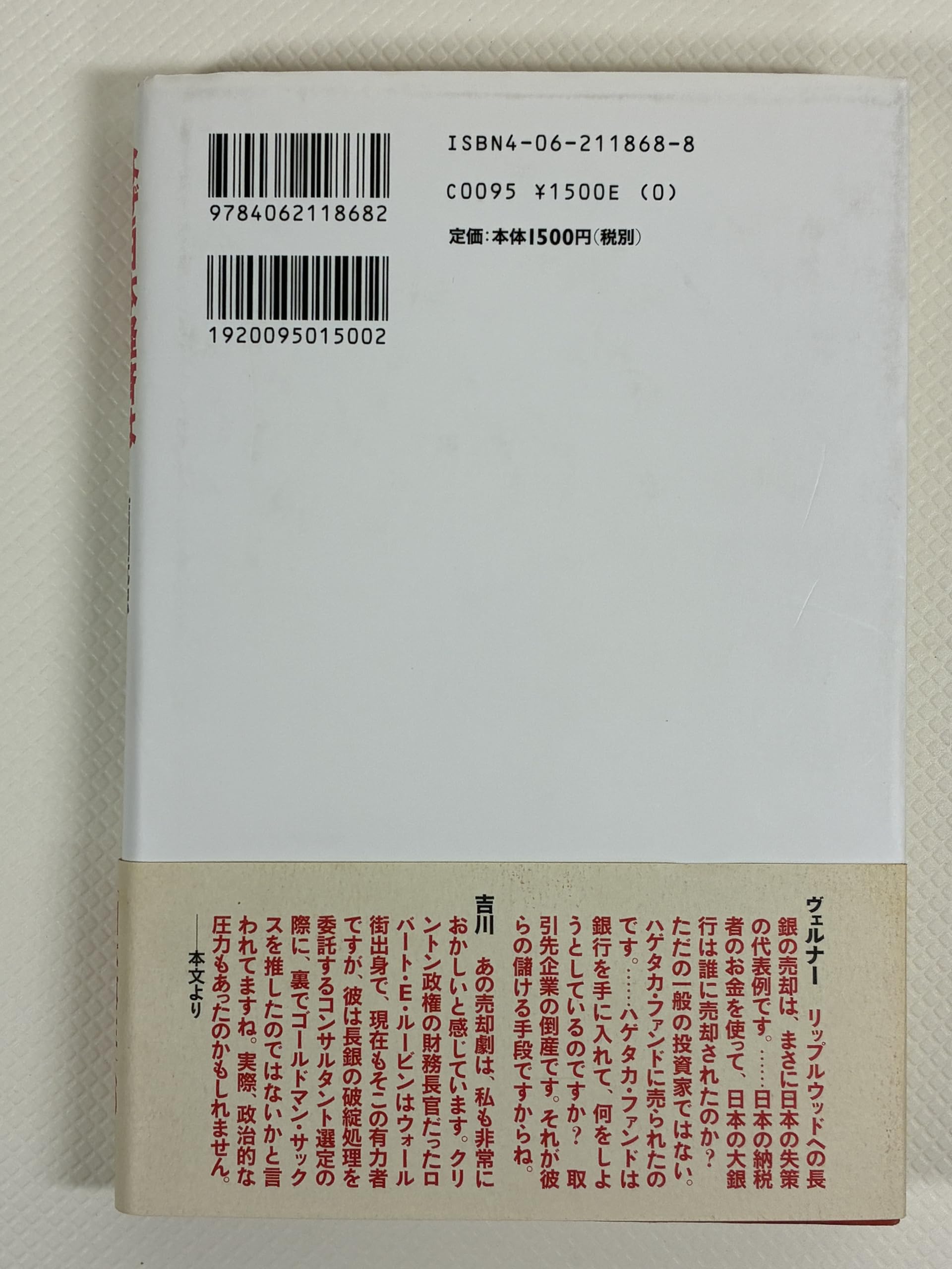 Amazon.co.jp: リチャード・A．ヴェルナー: 本、バイオグラフィー