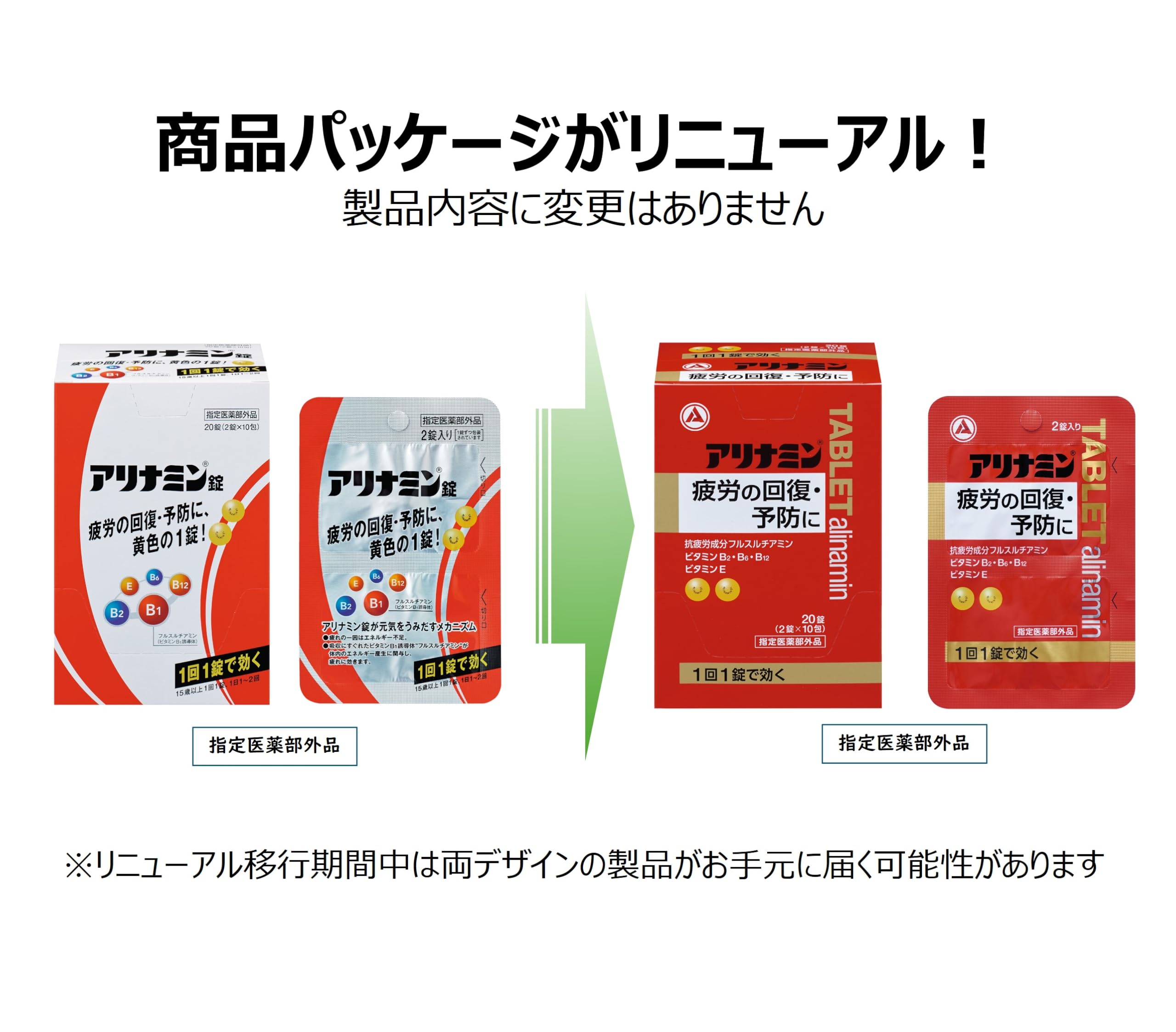 Amazon.co.jp: アリナミン