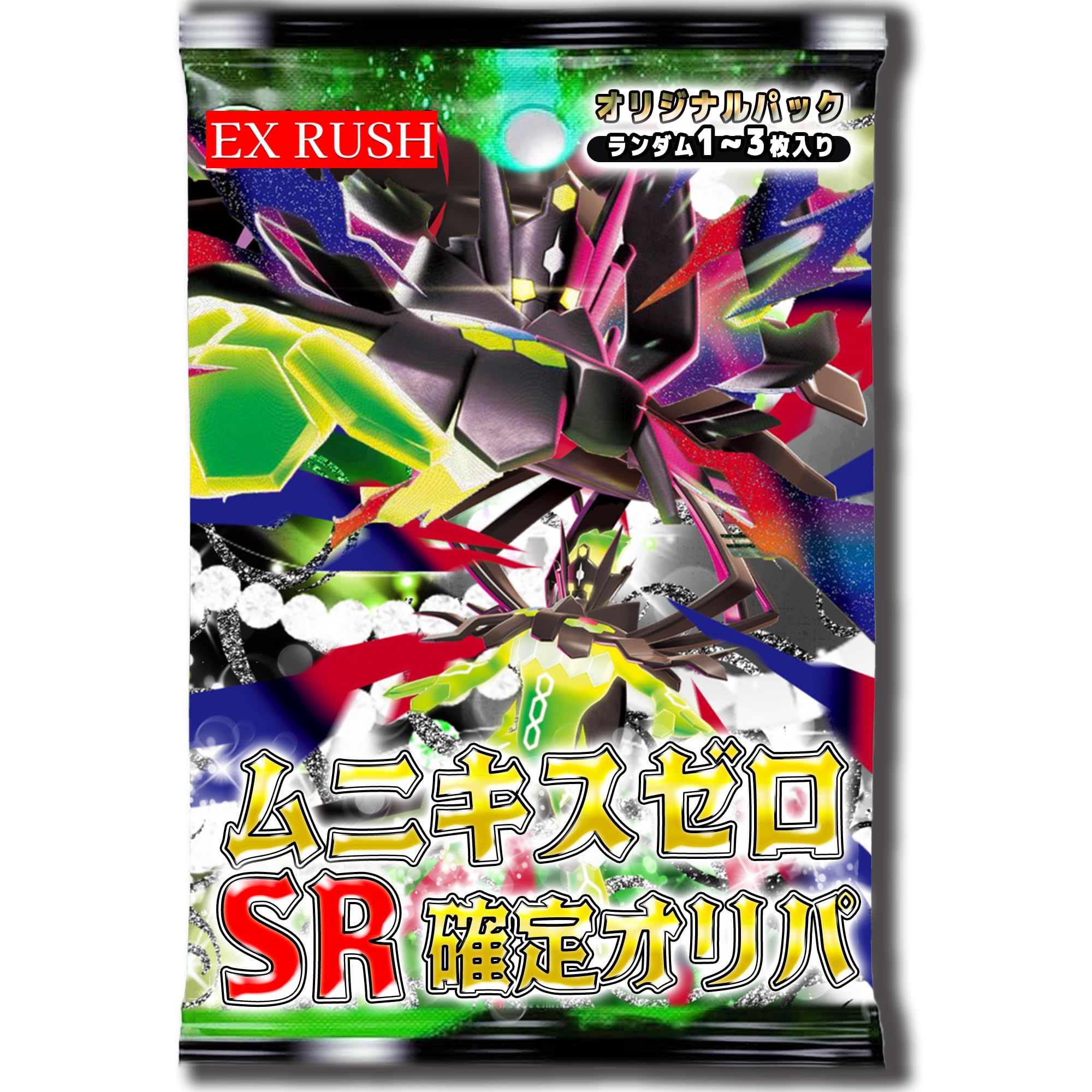 Amazon.co.jp: 【SR確定】ムニキスゼロ SR以上確定オリパ : おもちゃ