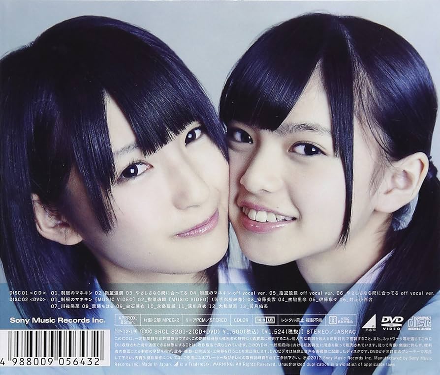 初回仕様 乃木坂46 制服のマネキン(Type-C) 新品未開封 乃木坂46/制服のマネキン(Type-C) - メルカリ