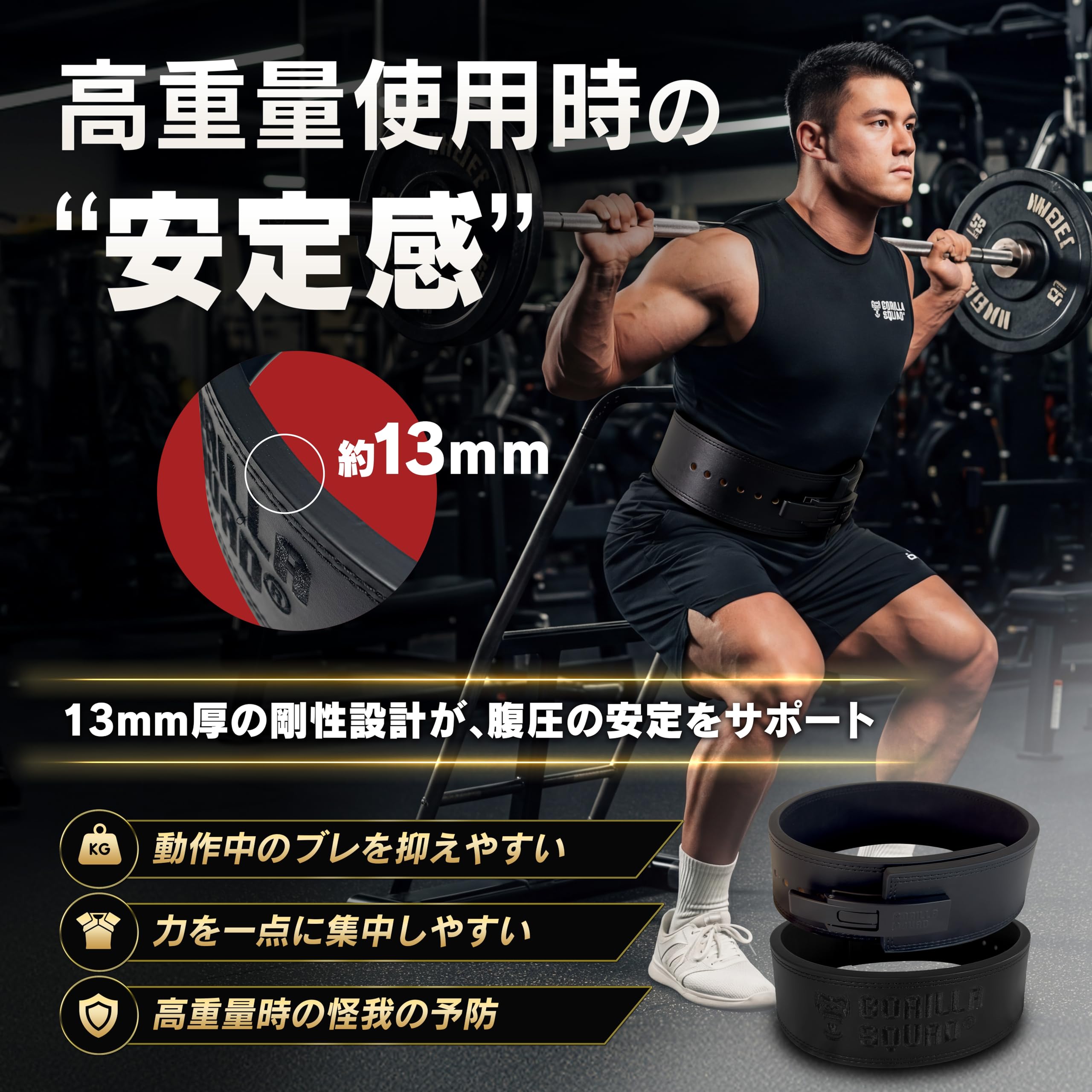 Amazon.co.jp: GORILLA SQUAD: トレーニングベルト