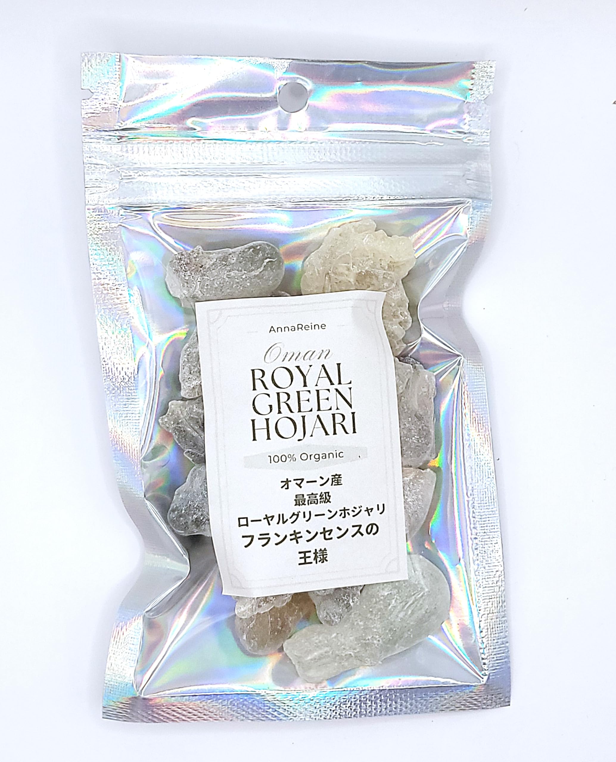 ローヤルグリーンホジャリ最高級フランキンセンスの王様オマーン産1kg