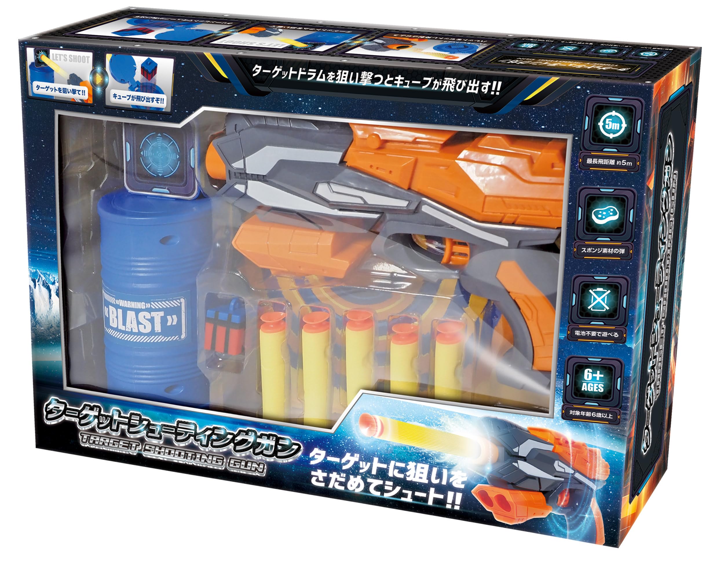 Amazon.co.jp: HAC ターゲット シューティングガン スポンジ 的当て 