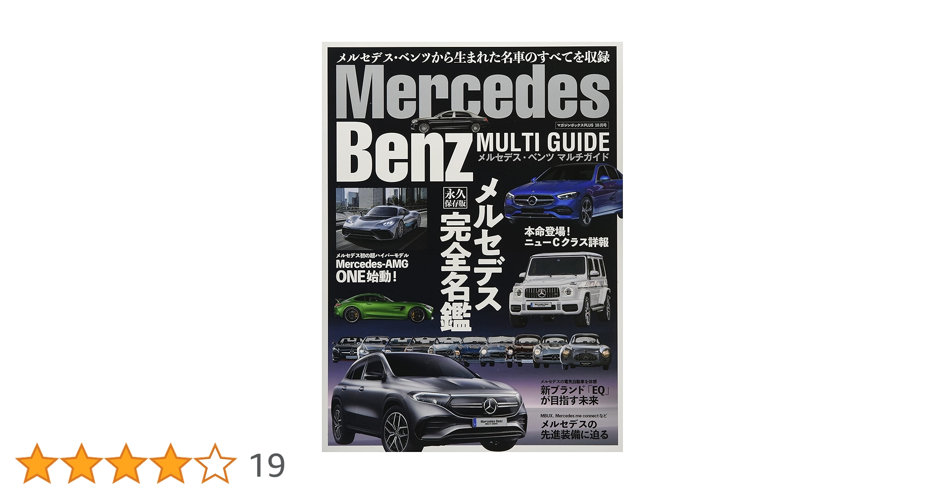 Mercedes 2007年  雑誌　12冊 Mercedes 2007年 雑誌 12冊