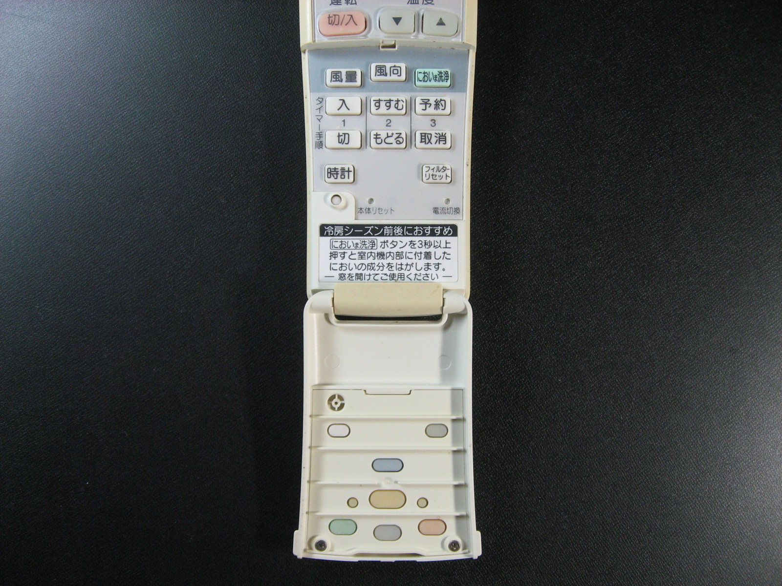 National エアコン用リモコンA75C2356 National エアコン用リモコンA75C2356 ナショナル 【電池付き】☆中古