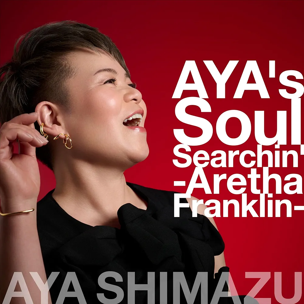 Amazon | AYA's Soul Searchin' -Aretha Franklin- アヤ・シマヅ