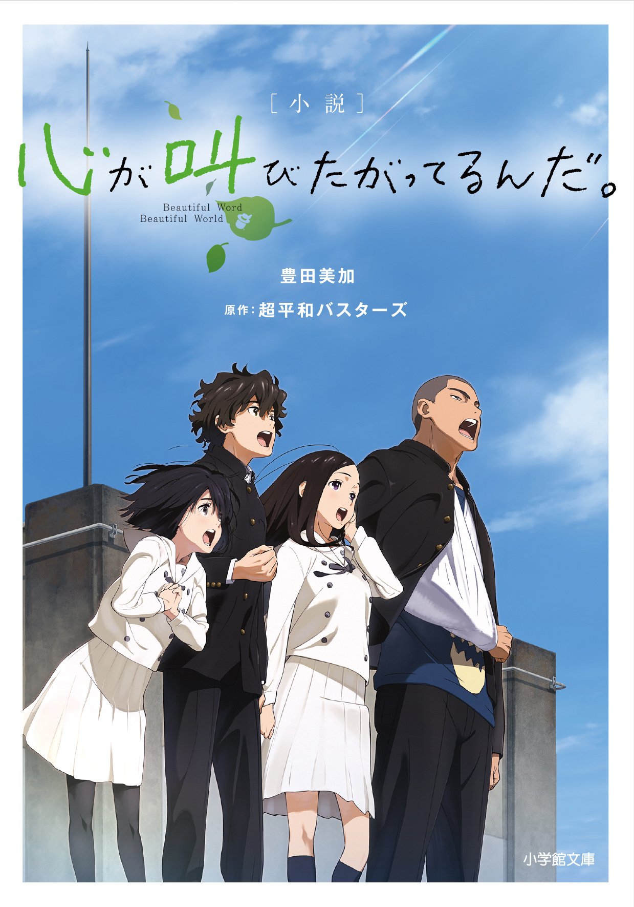 桜河こはく 映画特典 コースター26枚 他6点 Amazon.co.jp: 【桜河こはく】 映画 あんスタ!! -Road to Show