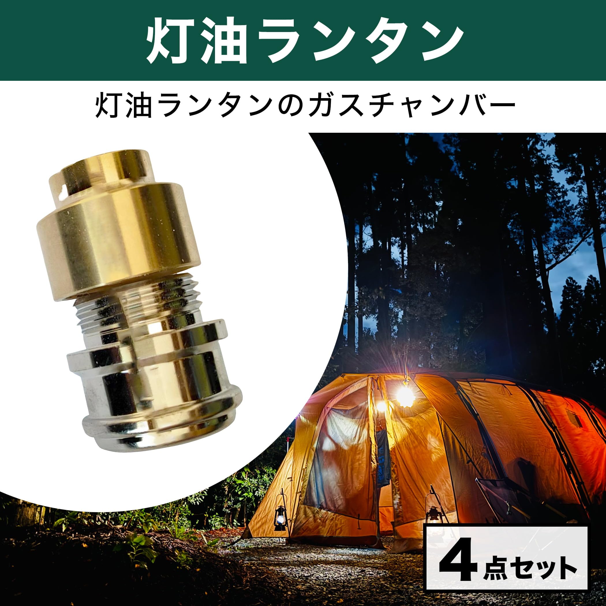 Amazon.co.jp: HAMILO 灯油ランタン HK500専用 ガスチャンバー