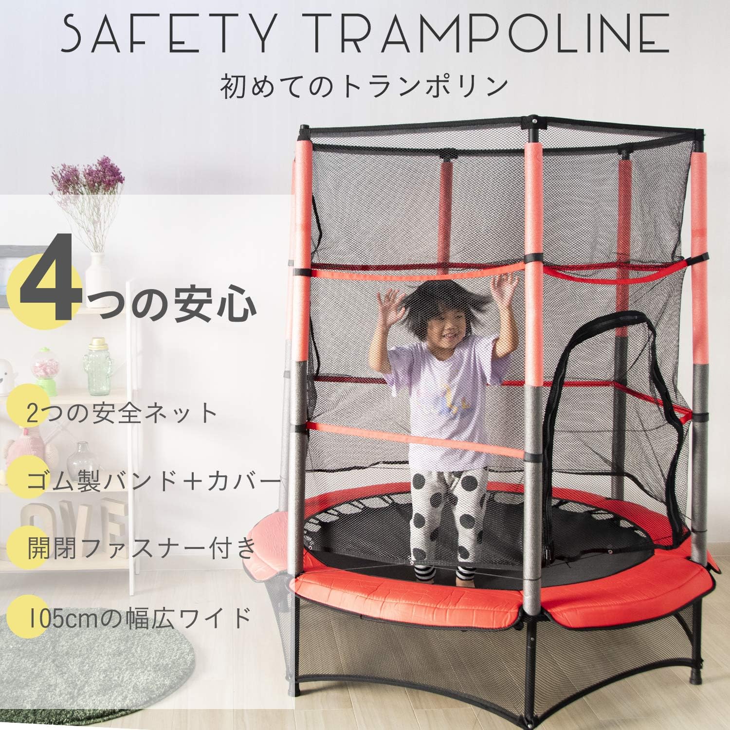 MRG(エムアールジー) トランポリン 子供用 柵付き 安全 セーフティネット付き 160cm ゴム式 静音 大型 遊具 家庭用 室内 [安心の１ヵ月保証] (レッド)