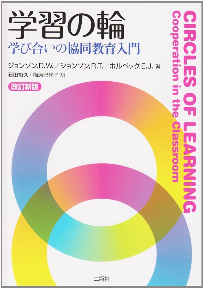 学習に問題をもつ子の指導技術 (1980年) (指導技術シリーズ〈6〉) 図画工作指導テクニック114 (図工科授業サポートBOOKS) | 竹井